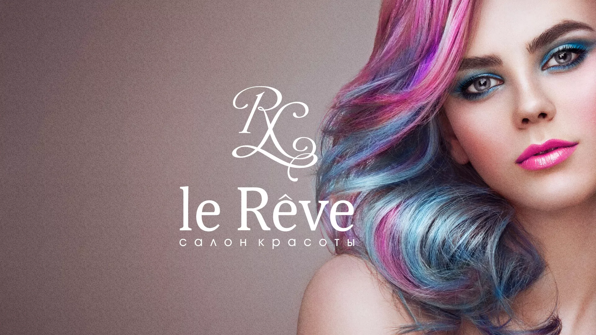 Создание сайта для салона красоты «Le Reve» в Устюжне